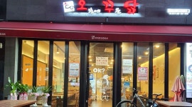 오꾸닭 : 홀서빙 구함 - 알바천국 [알바천국] 경북 포항시 남구 / 오꾸닭 / 홀서빙 구함 / 10,000원