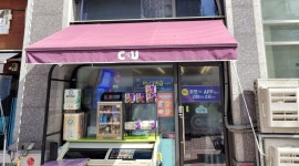 CU편의점 : CU편의점 (힐스테이트) 주말알바 구함 - 알바천국 [알바천국] 충남 서산시 / CU편의점 / CU편의점 (힐스테이트) 주말알바 구함 / 8... 