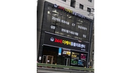 24시 더케어동물의료센터 : [구리] 24시더케어동물의료센터에서 야간 수의테크니션을 모집합니다. - 알바천국 [알바천국] 경기 구리시 / 24시... 