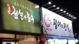 동두천일등활어전문점 : 지금연락주세요 화수목.금토일 홀알바  남.여  구합니다 - 알바천국 [알바천국] 경기 동두천시 / 동두천일등활어전문점... 