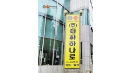 (주)타자하나로 : 창원 배달대행,배달퀵서비스,단기알바,배달원 모집,성산구 반지동 타자하나로 - 알바천국 [알바천국] 경남 창원시 성산구... 
