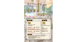 에스가든,청담 : 송도 에스가든,청담 주방 직원 구합니다/격주 5일제/조기퇴근/급여350 - 알바천국 [알바천국] 인천 연수구 / 에스가든,청담...