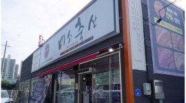 미소축산 : 여 정직원 모집 - 알바천국 [알바천국] 충남 천안시 서북구 / 미소축산 / 여 정직원 모집 / 2,500,000원