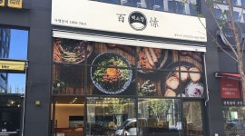 백소정 평택고덕삼성점 : 백소정 평택고덕점에서 함께하실 홀 아르바이트 구합니다. - 알바천국 [알바천국] 경기 평택시 / 백소정... 