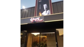 주식회사 하이보 : 남녀서빙 09:30~저녁9:30 월300-320만 주6일&주5일협의 - 알바천국 [알바천국] 경기 용인시 수지구 / 주식회사... 