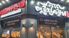 명륜진사갈비 김포장기점 : 명륜진사갈비 김포장기점에서 함께 일하실 매니저, 주방, 홀서빙 알바구해요 - 알바천국 [알바천국] 경기 김포시... 