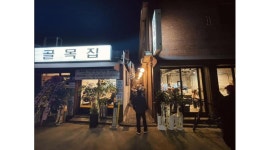 골목오리집 : 단순작업/힘들지않아/밀키트포장 알바/주중4회... 영등포구 / 골목오리집 / 단순작업/힘들지않아/밀키트포장 알바/주중4회 / 9... 