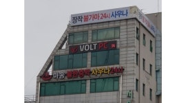 볼트 PC : 볼트 PC방 평일 오후(목금)같이할 친구 구합니다. - 알바천국 [알바천국] 경기 김포시 / 볼트 PC / 볼트 PC방 평일 오후(목금)같이할... 