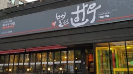 뿔난한우 : 포항 죽도동 뿔난한우 아르바이트 구합니다 - 알바천국 [알바천국] 경북 포항시 남구 / 뿔난한우 / 포항 죽도동 뿔난한우 아르바이트... 