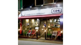 이퓨레 : [양식 레스토랑] 요리나 매장 전반적인 것 배울 분 - 알바천국... 도봉구 / 이퓨레 / [양식 레스토랑] 요리나 매장 전반적인 것 배울 분...