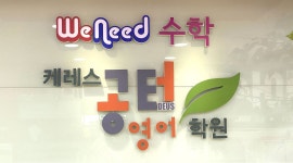 케레스공터영어학원 : 초중등 수학 월수금 선생님 모십니다.... - 알바천국 [알바천국] 경기 의정부시 / 케레스공터영어학원 / 초중등 수학... 