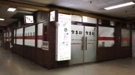 만두라 : 주방보조 구합니다 - 알바천국 [알바천국] 서울 금천구 / 만두라 / 주방보조 구합니다 / 11,000원