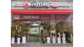 라홍방 마라탕 우만점 : 라홍방마라탕 우만점에서 주방직원 구합니다 - 알바천국 [알바천국] 경기 수원시 팔달구 / 라홍방 마라탕 우만점... 