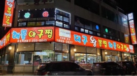 소문난대구왕뽈찜해물아구찜 : 소문난대구왕뽈찜&해물아구찜 권선직영점 주방정직원 모집 - 알바천국 [알바천국] 경기 수원시 권선구... 