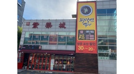 자금성 : 송천동 중화요리 전문점 자금성 홀 서빙 직원 모집합니다. - 알바천국 [알바천국] 전북 전주시 덕진구 / 자금성 / 송천동 중화요리... 