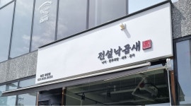 전설낙곱새 이천마장점 : 전설낙곱새 알바구합니다 - 알바천국... 경기 이천시 / 전설낙곱새 이천마장점 / 전설낙곱새 알바구합니다 / 10,000원