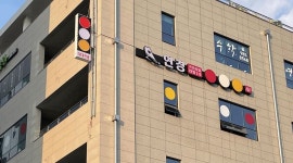 연경 가브리엘 : 국제식 대대전용 당구장 주말 알바 - 알바천국 [알바천국] 대구 북구 / 연경 가브리엘 / 국제식 대대전용 당구장 주말 알바 / 9,160원