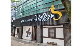 금정어가 : 금정어가 알바구함 - 알바천국 [알바천국] 부산 금정구 / 금정어가 / 금정어가 알바구함 / 9,500원