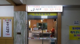 김완쭈꾸미 : 김완쭈꾸미 찬모 주방보조 홀서빙 구해요(교포환영)... 부산진구 / 김완쭈꾸미 / 김완쭈꾸미 찬모 주방보조 홀서빙 구해요... 