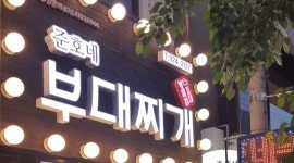 준호네부대찌개 : 고대(안암동) 준호네부대찌개 점심타임 알바구합니다. - 알바천국 [알바천국] 서울 성북구 / 준호네부대찌개 / 고대(안암동)... 