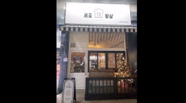 셰프밥상 : 경서동 셰프밥상 서빙업무 - 알바천국 [알바천국] 인천 서구 / 셰프밥상 / 경서동 셰프밥상 서빙업무 / 10,000원