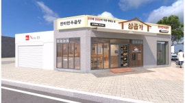(주)나인아이디 : 신규 프랜차이즈 [삼곱가] 정규직 매니저 모집합니다 :) - 알바천국 [알바천국] 서울 서대문구 / (주)나인아이디 / 신규... 