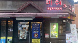 알바천국 [알바천국] 경북 구미시 / 피쉬앤그릴 구미원평점 / 시내 피쉬앤그릴 주방보조구함( 장기적으로 오래근무하실분) / 9,160원