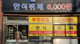 한남쭈꾸미 : 단시간 배달알바 - 알바천국 [알바천국] 경기 하남시 / 한남쭈꾸미 / 단시간 배달알바 / 1,600,000원