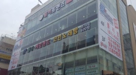 쿵스 : 쿵스게임랜드 직원구합니다. - 알바천국 [알바천국] 대전 중구 / 쿵스 / 쿵스게임랜드 직원구합니다. / 2,300,000원