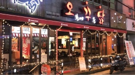 오꾸닭산업대점 : 오꾸닭 산업대점 매니저 모집 - 알바천국 [알바천국] 경남 진주시 / 오꾸닭산업대점 / 오꾸닭 산업대점 매니저 모집 / 2,500,000원