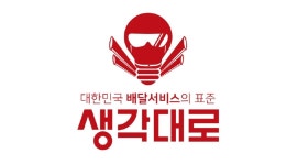 생각대로 사직법원점 : 【동래구】생각대로 사직법원점 라이더 모집... 동래구 / 생각대로 사직법원점 / 【동래구】생각대로 사직법원점 라이더... 