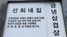 선희네 집(민락점) : (급구)선희네집 민락점에서 주방 써빙 구합니다... 의정부시 / 선희네 집(민락점) / (급구)선희네집 민락점에서 주방 써빙... 