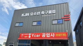 (주)남양주케이제이에이치에프씨 : (남양주) KJH 유소년 축구클럽 지도자 채용공고 - 알바천국 [알바천국] 경기 남양주시 / (주)... 