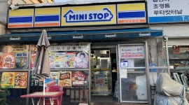 - 알바천국 [알바천국] 경기 광주시 / 미니스톱 오포문형점 / 경기 광주 오포 편의점 미니스톱 오포문형점에서 일하실 분 찾습니다. / 9,160원