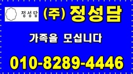 (주)정성담에프앤비 : 【정성담-주방직원】＃월270만(파트별참조)＃중간관리자및 정직원 - 알바천국 [알바천국] 경기 안양시 동안구 / (주)... 