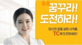 [알바천국] 울산 남구 / (주)KB손해보험 울산TC지점 / 【입사만해도 축하금100만원 쏜다】 언텍트시대전문직/카카오상담/재택근무가 / 3,500,000원