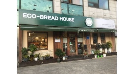 - 알바천국 [알바천국] 대전 대덕구 / 에코브레드하우스 / [일월휴무] 제과점에서 제빵 배우면서 일하실 분 모집합니다. / 9,500원