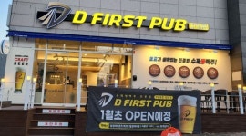 디퍼스트 : 디퍼스트펍 지산점 저녁알바 구해요 - 알바천국 [알바천국] 대구 수성구 / 디퍼스트 / 디퍼스트펍 지산점 저녁알바 구해요 / 9,200원