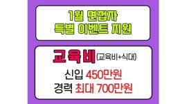 에스케이엠앤서비스(주) : 1월특별프로모션【10시-4시】... 계양구 / 에스케이엠앤서비스(주) / 1월특별프로모션【10시-4시】... 