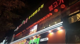 공리인계점 : 중식집 공리인계점 홀서빙 알바구인 - 알바천국 [알바천국] 경기 수원시 팔달구 / 공리인계점 / 중식집 공리인계점 홀서빙... 