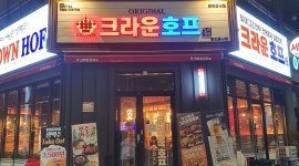 - 알바천국 [알바천국] 경기 평택시 / 크라운호프 평택동삭점 / 크라운호프 평택동삭점에서 함께 할 알바구합니다. / 9,500원