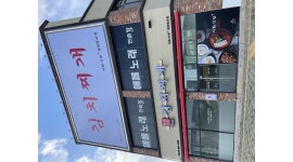 김치찌개미화식당 방교점 : 방교동 평일 오전 및 주말 알바구해요 김치찌개미화식당 - 알바천국 [알바천국] 경기 화성시 / 김치찌개미화식당... 