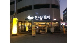안성갈비 : 홀서빙 알바구함 월, 화, 수, 목 1명 구합니다 - 알바천국 [알바천국] 경기 평택시 / 안성갈비 / 홀서빙 알바구함 월, 화, 수, 목 1명... 