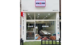 을찌로국물떡볶이 : 을찍로국물떡볶이 구월점 17시~21시까지 금토일 일하실분 구함 - 알바천국 [알바천국] 인천 남동구 / 을찌로국물떡볶이... 