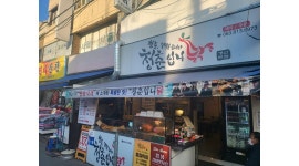 웰빙옛날통닭 : 경산 [웰빙 옛날통닭] 직원 모집 (닭조리및 서빙/평일... 경산시 / 웰빙옛날통닭 / 경산 [웰빙 옛날통닭] 직원 모집 (닭조리및 서빙... 