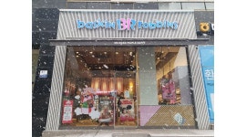 배스킨라빈스31 판교원마을점 : 배스킨라빈스 판교원마을점 주말 마감 모집 - 알바천국 [알바천국] 경기 성남시 분당구 / 배스킨라빈스31... 