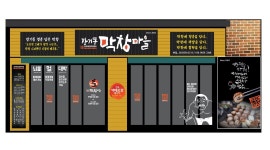 장기동막창마을 : 홀서빙 채용 - 알바천국 [알바천국] 대구 달서구 / 장기동막창마을 / 홀서빙 채용 / 9,200원