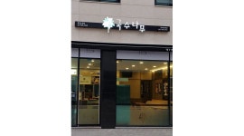 국수나무 미사청아초점 : 국수나무 미사청아초점 주방보조 - 알바천국 [알바천국] 경기 하남시 / 국수나무 미사청아초점 / 국수나무... 