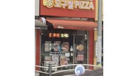 59쌀피자 : 59피자 만수 3지구점 카운터 및 주방보조 - 알바천국 [알바천국] 인천 남동구 / 59쌀피자 / 59피자 만수 3지구점  카운터 및... 
