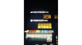 이츠펫 동탄1호점 : 이츠펫 동탄1호점 같이 일하 실 직원 모집합니다.... - 알바천국 [알바천국] 경기 화성시 / 이츠펫 동탄1호점 / 이츠펫... 